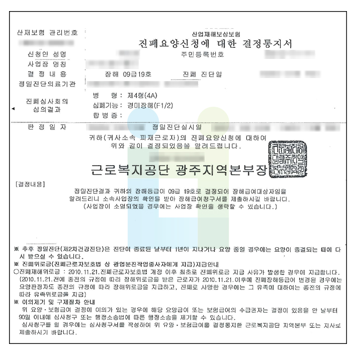 더보상과 함께라면 50년 이상 흡연자도 폐질환 승인받을 수 있습니다